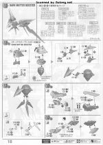 暗物质能天使高达说明18.JPG