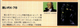 78t机动战士高达一年战争外传13.png