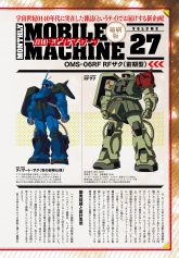 月刊MM27（1）.jpg