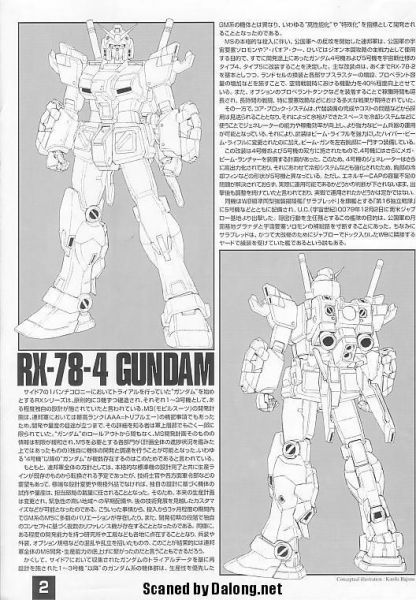 文件:M63 m0002.JPG