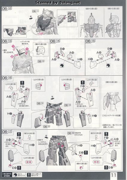 文件:Rg10 m0011.JPG