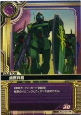RGM-79G(GM COMMAND) 掳获.jpg