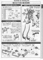 GundamSandrockver.EW说明3.JPG