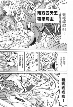 带来洞主·笑傲江湖高达漫画.jpg