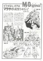 RMS-107 RMS-108S.jpg