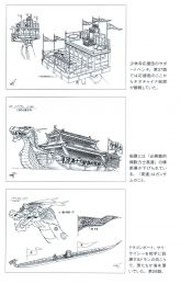 少林寺应援船（写着“高达”）.jpg