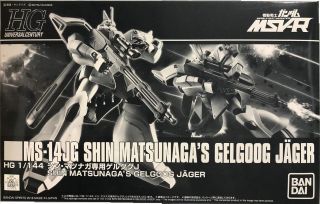 HGUC Gelgoog Shin Matsunaga Custom Boxart.jpg