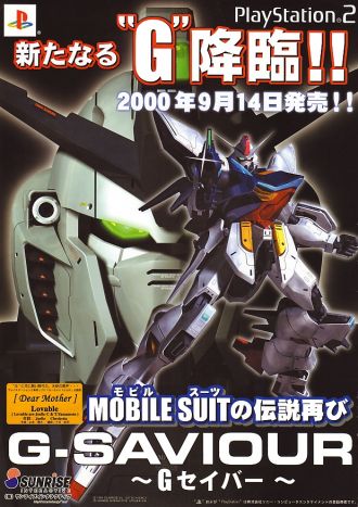 G2-SAVIOURG2-救世主 - 高达WIKI_BWIKI_哔哩哔哩