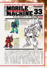 月刊MM33（1）.jpg