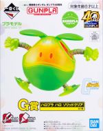 HAROPLA Haro Solid Clear 1kuji Boxart.jpg