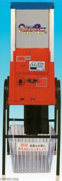 Bandai gashapon machine bvm100.jpg