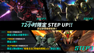 战斗行动格鲁古古「带袖的规格」蛋池封面.png