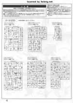 高达DX说明4.JPG