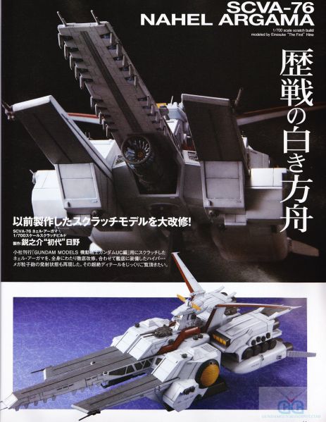 文件:Scva76杂志例子1.jpg