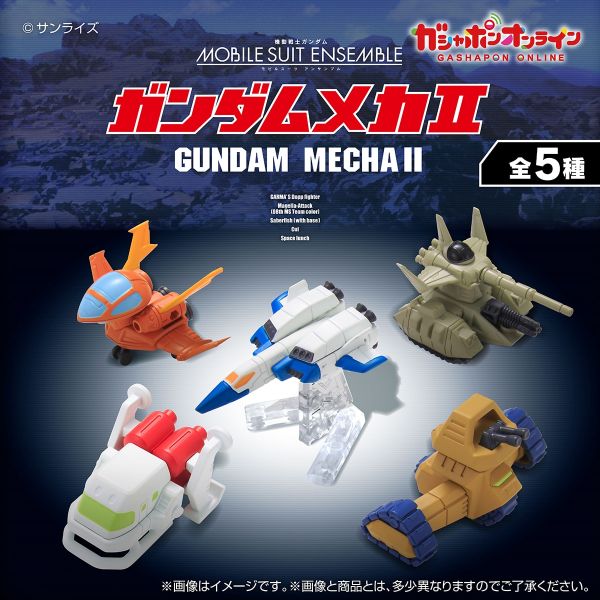 文件:MSE Gundam Mecha 2 official 1.jpg