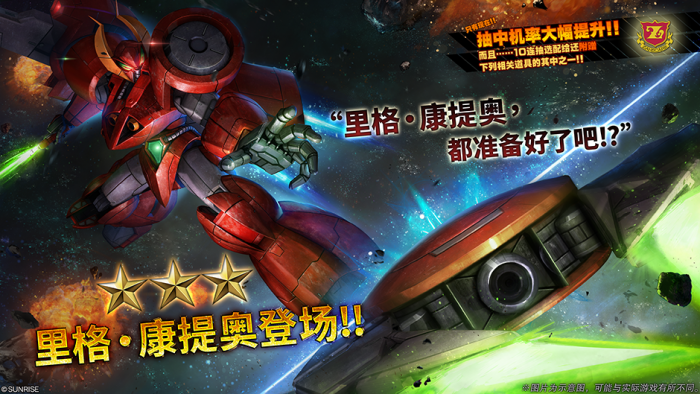 战斗行动里格·康提奥蛋池封面.png