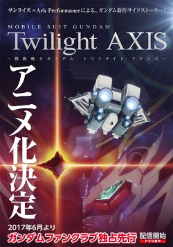 Mobile Suit Gundam Twilight Axis Movie.jpg