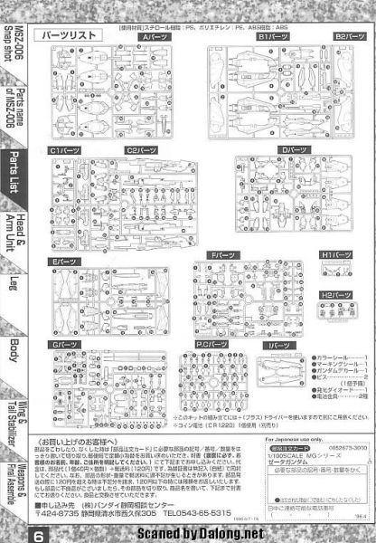 文件:M05 m0006.JPG