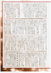 月刊MM51（2）.jpg