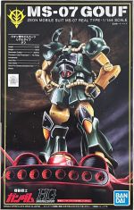HGUC Gouf 21st Century Real Type Boxart.jpg