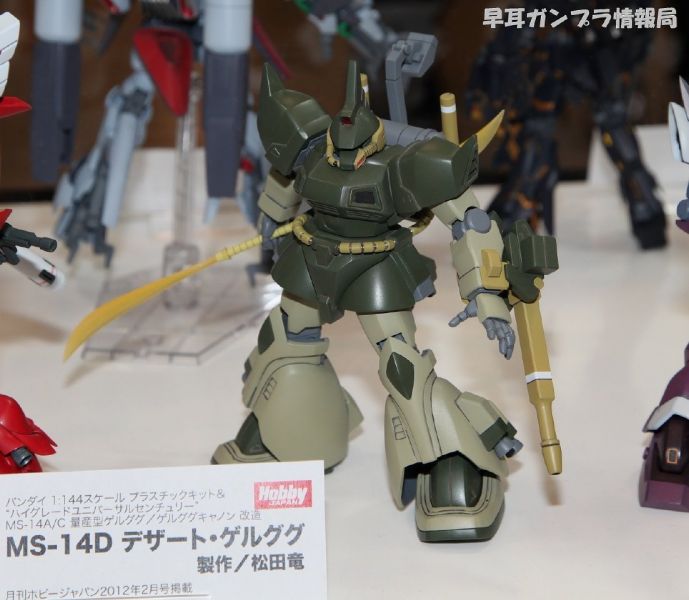 文件:MS-14D 沙漠型勇士2.jpg