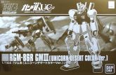HGUC GM III (Desert Color) Boxart.jpg