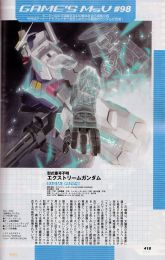 Extreme Gundam MSV 98.jpg