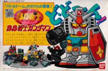 BB Senshi Gundaman Boxart.jpg