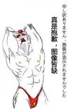 威廉·A·布里奇曼js.jpg