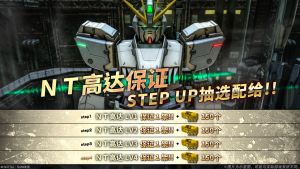 战斗行动NT高达蛋池封面.png