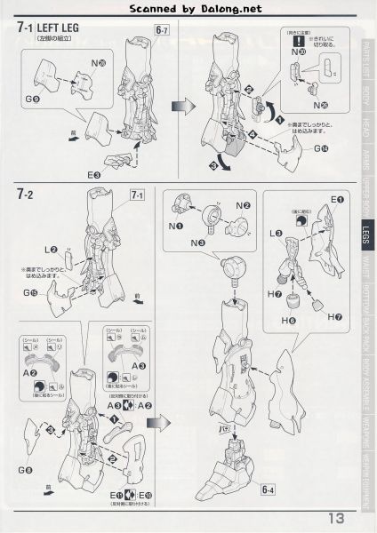 文件:Sinanju说明13.JPG