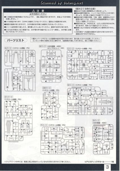 文件:Rg03 m0003.JPG