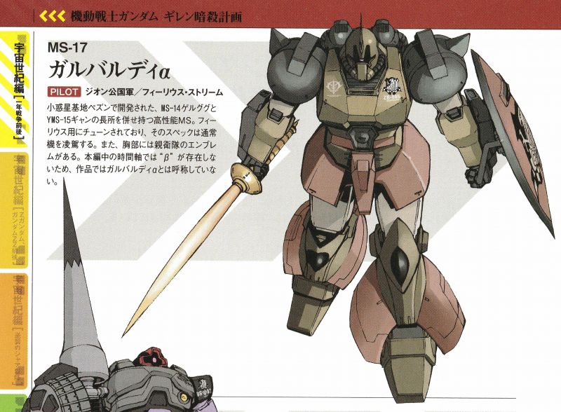 文件:Ms-17基连暗杀计划.jpg