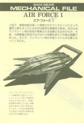 GaiaGear03 022.jpg