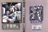 Mobile Suit Gundam REON cover.jpg