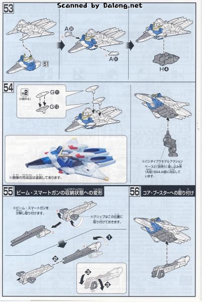 文件:VDashGundam说明10.JPG
