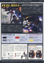GundamAGE-2Dark Hound说明10.JPG