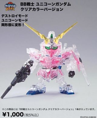 BBSenshi Unicorn Gundam Clear Color Ver official 1.jpg