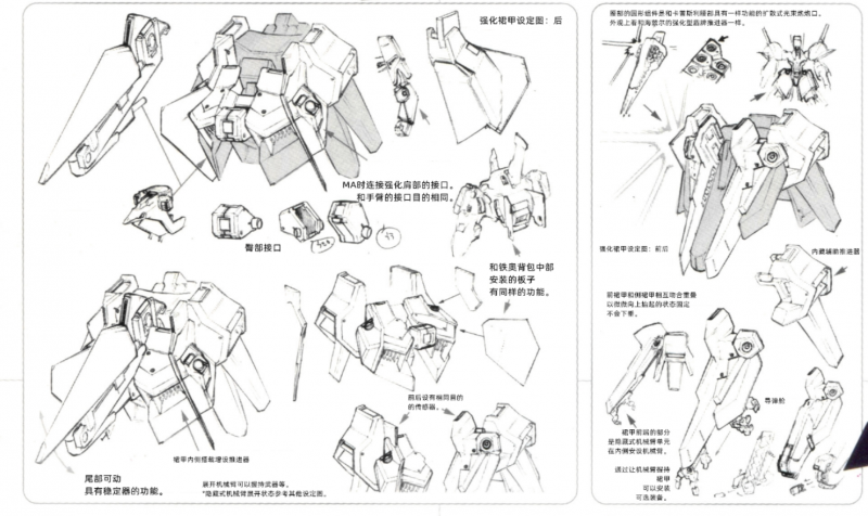 文件:加普兰TR-5·赫瑞欧机设2.jpg