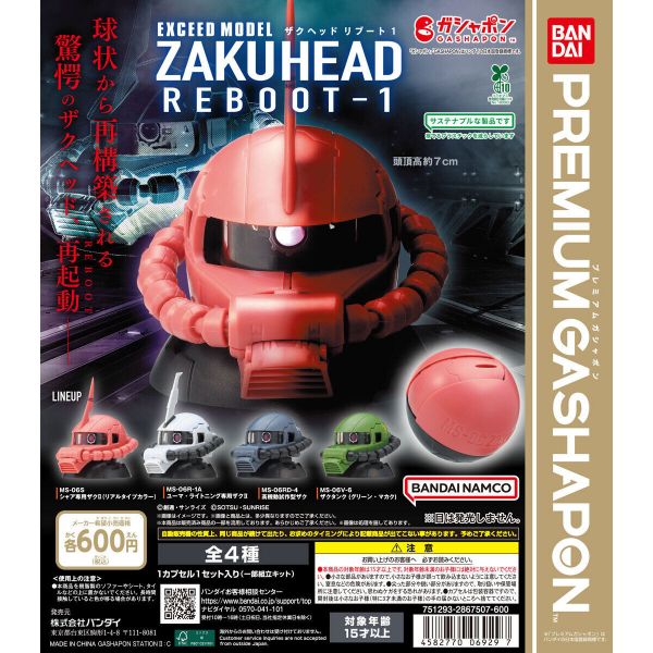文件:EXCEED MODEL Zaku Head Reboot1 official 1.jpg