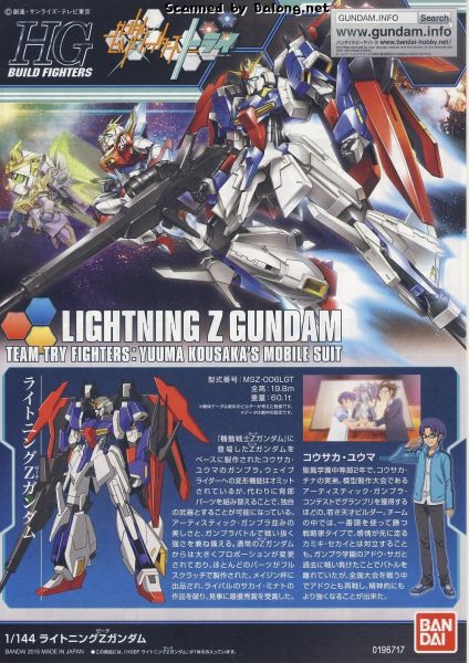 文件:闪电Z高达说明1.JPG