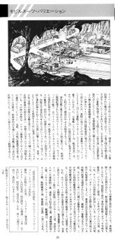 飞马级123号舰设定3.jpg