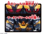 BBSenshi Banshee official 6.jpg