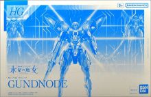 HG TWFM Gundnode.jpg