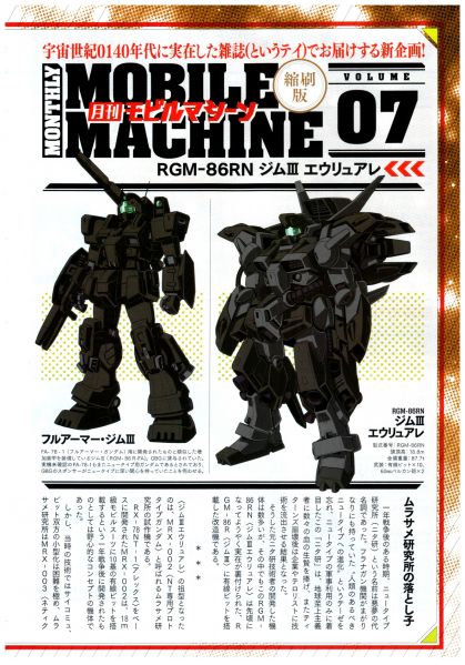 文件:RGM-8RFN-MMM.png