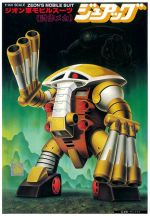 BMC Juaggu Boxart.jpg