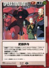 武器供与BB2-赤-再録.jpg