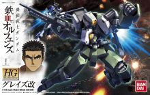 HGIBO Graze Custom Boxart.jpg