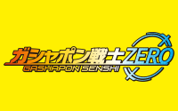 Gashapon Senshi Zero Logo 800x500.png