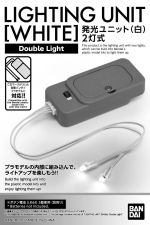 Lighting Unite White Double Light Boxart.jpg